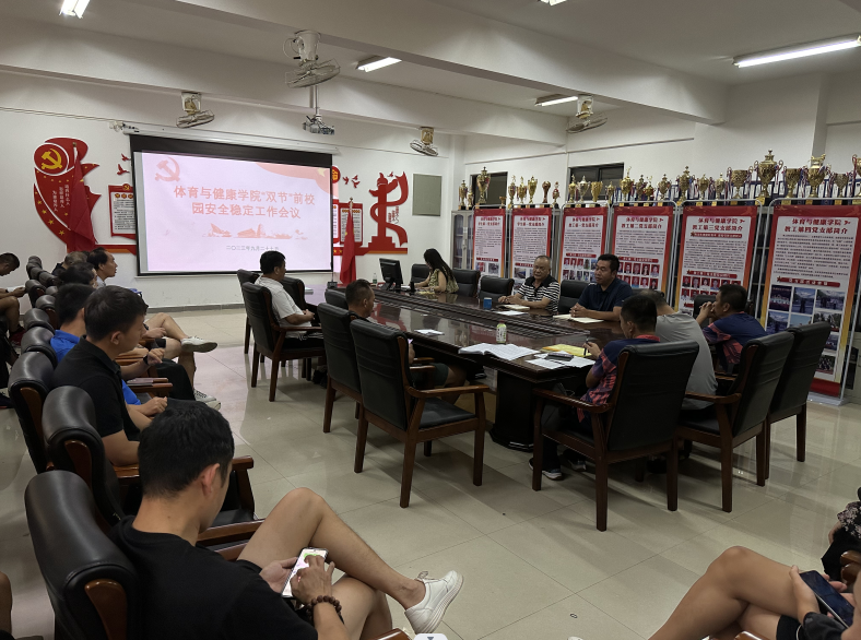 yl6809永利集团召开中秋、国庆安全稳定工作会议